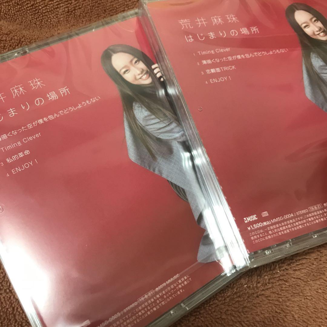 荒井麻珠 はじまりの場所 サイン入りポスカ有り 荒井麻珠 1stアルバム