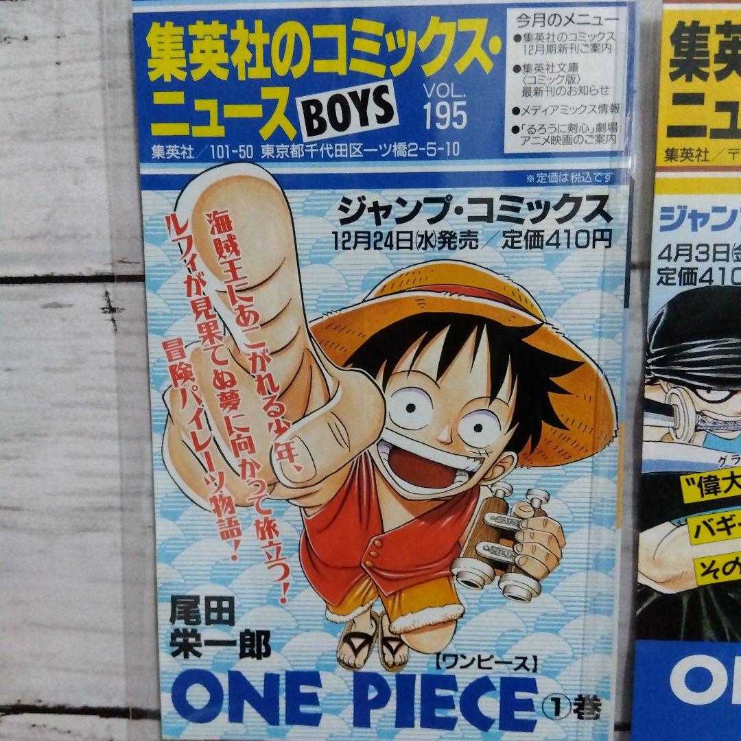 k*o様 ☆え？レア？初版です！ワンピース　ONE PIECE 1巻〜5巻　おま