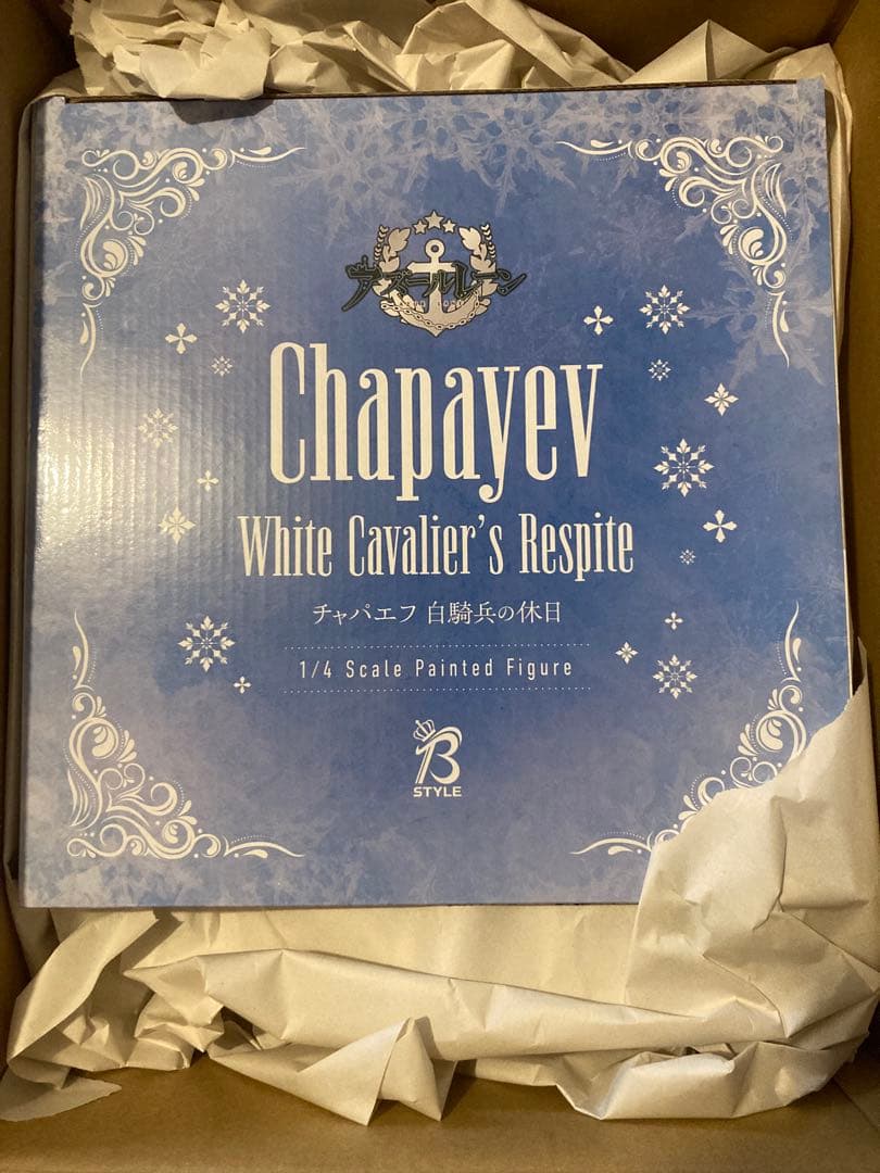 新品 B-style チャパエフ 白騎兵の休日 1/4スケール
