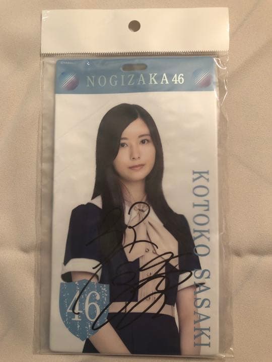 乃木坂46 佐々木琴子 実筆サイン入りチケットホルダー【証明書付き】