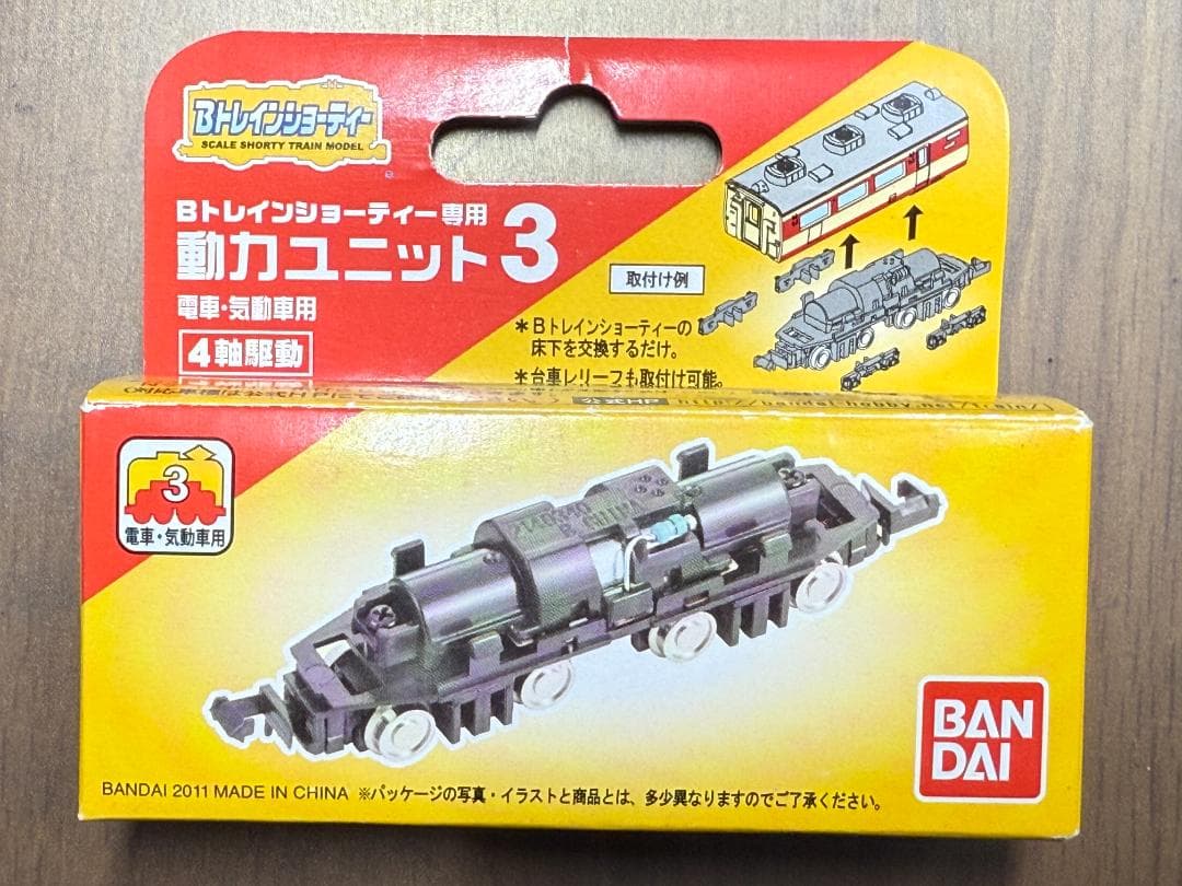 Bトレインショーティー 動力ユニット［3］電車・気動車用 4軸駆動