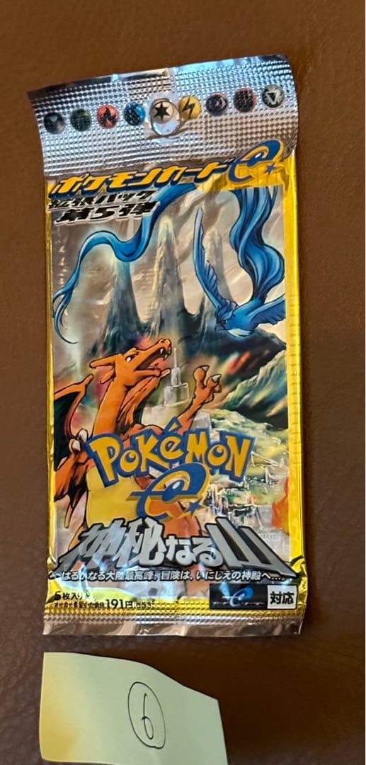 ポケモンカードゲーム 神秘なる山　未開封パック ⑥