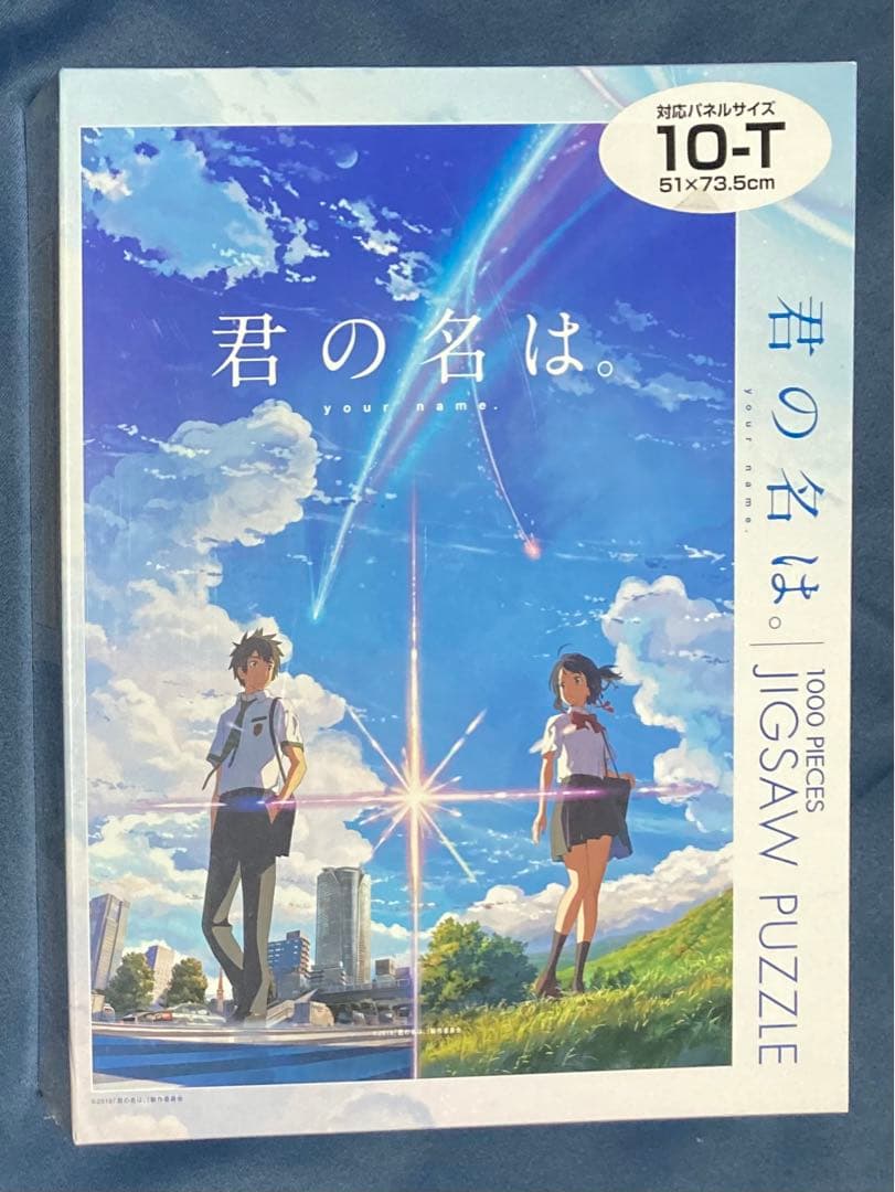 新品未開封 廃盤 君の名は。 1000ピース ジクソーパズル - メルカリ