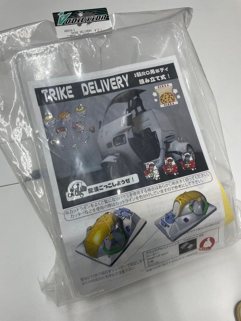 ダンシングライダー　キャノピー　ボディー