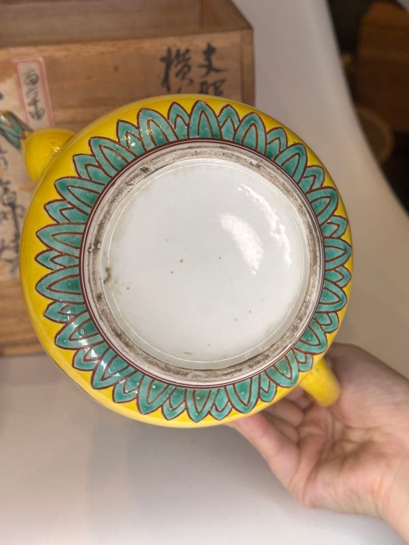 重錦焼 黄釉 赤龍文 水注 时代物 共箱 中国 古美術