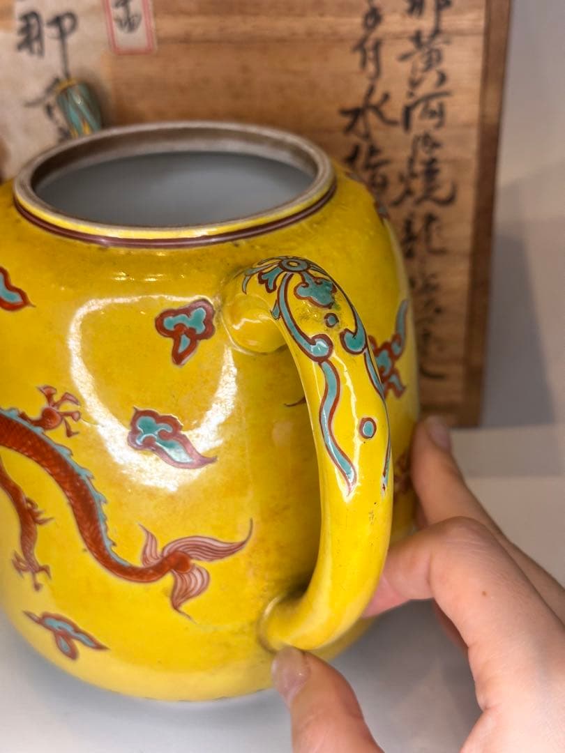 重錦焼 黄釉 赤龍文 水注 时代物 共箱 中国 古美術