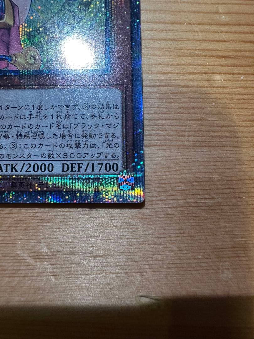 《美品》　魔術師の弟子　ブラックマジシャンガール　【25th】