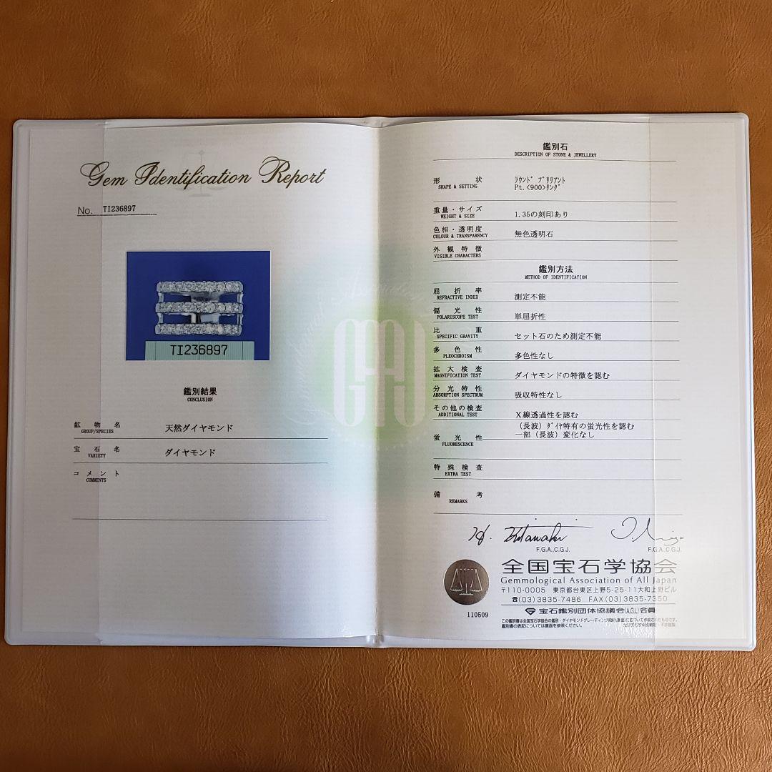 プラチナ　ダイヤモンド　3連リング　11号