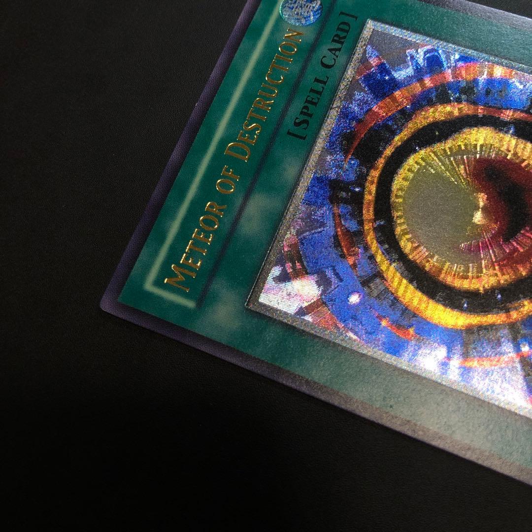 遊戯王　デス・メテオ　旧アジア版　レリーフ