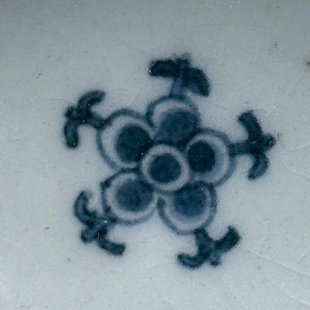 藍柿右衛門 古伊万里 染付微塵唐草そば猪口 向付 渦福