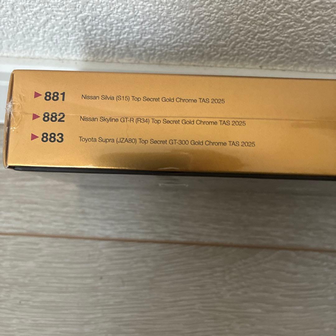 トップシークレット