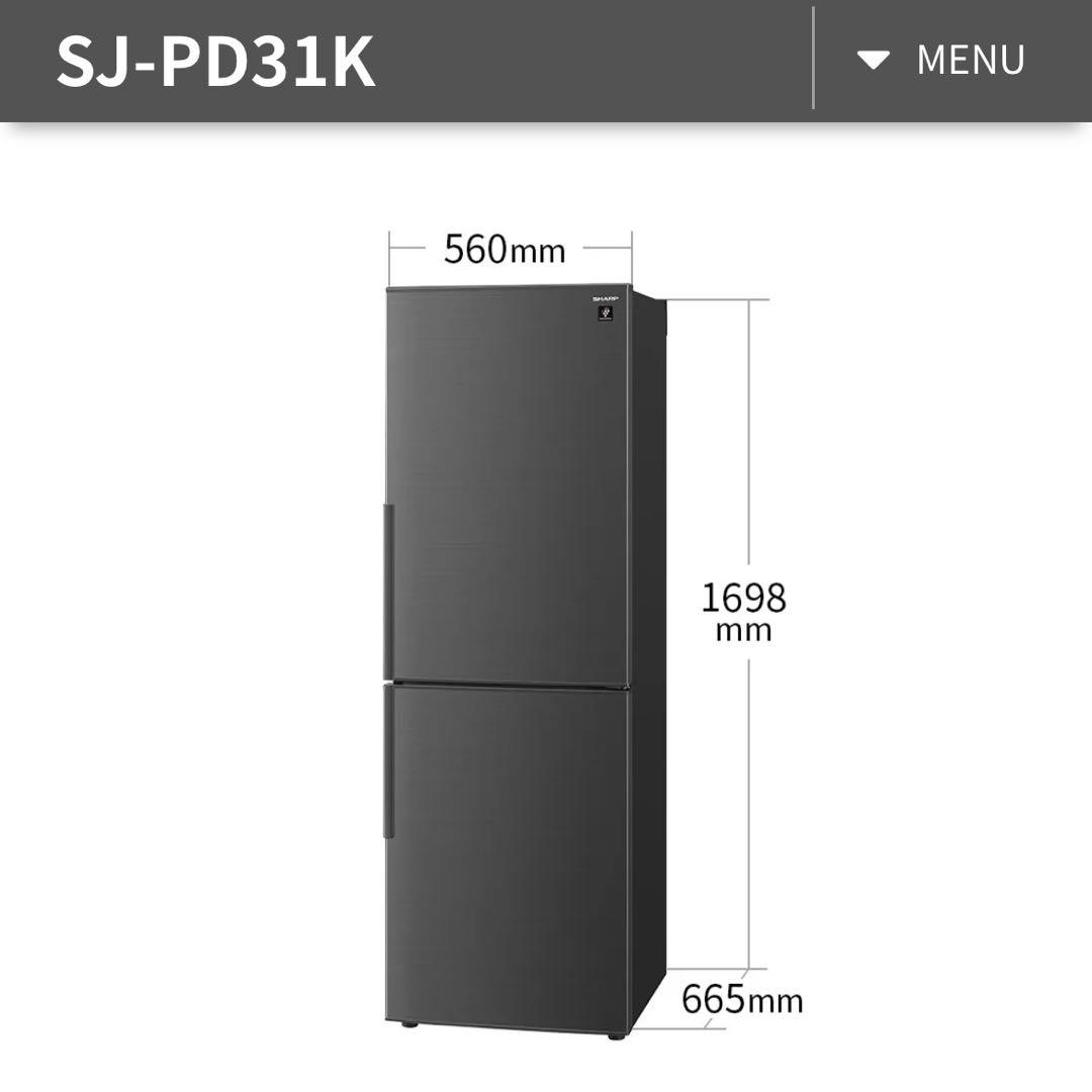 SHARP冷蔵庫（2024年製） 310L SJ-PD31K-B