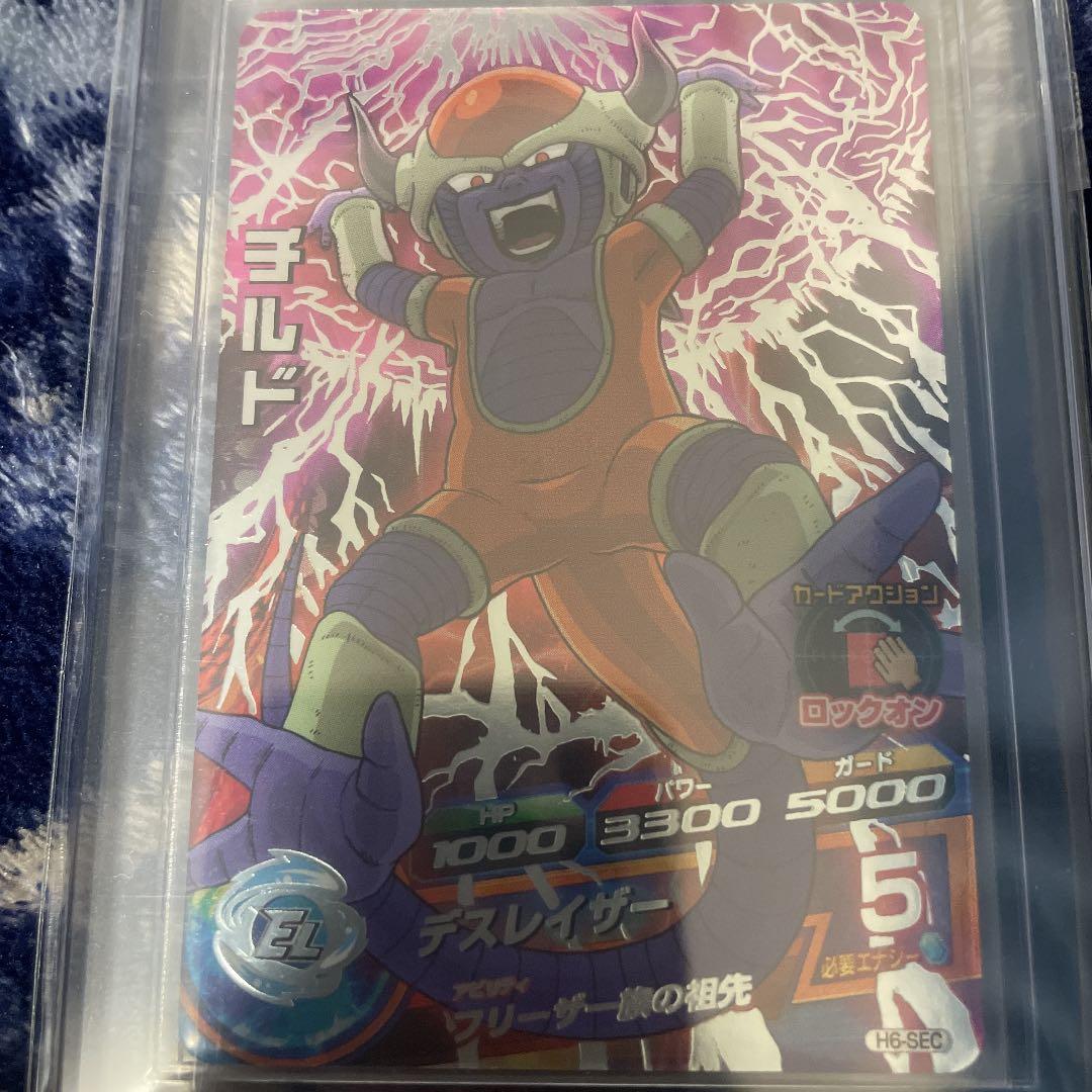 ドラゴンボールヒーローズ　チルド