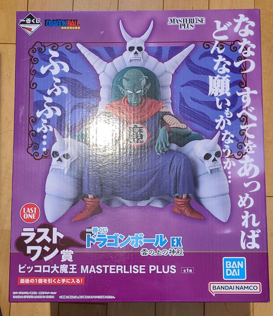一番くじドラゴンボールEX ラストワン賞ピッコロ大魔王フィギュア