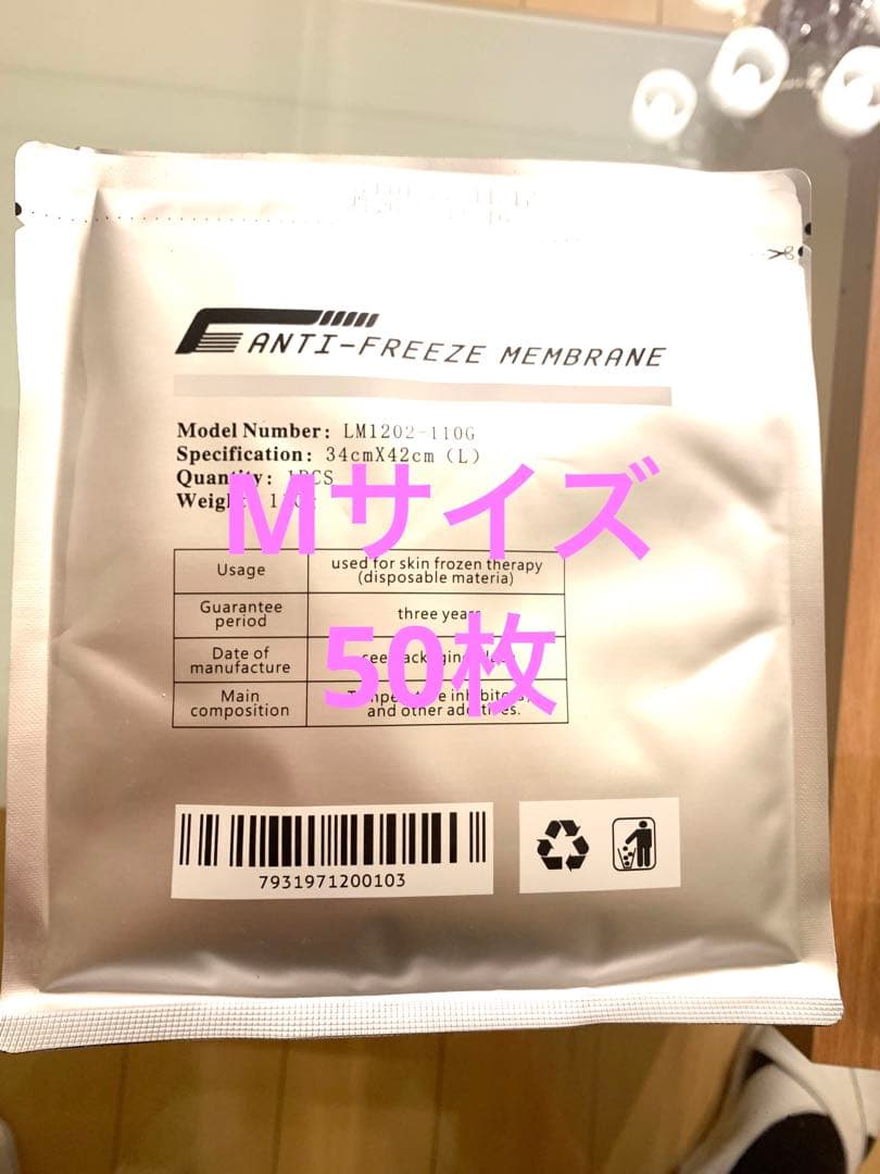 脂肪冷却保護シートクライオミュークルスカ他