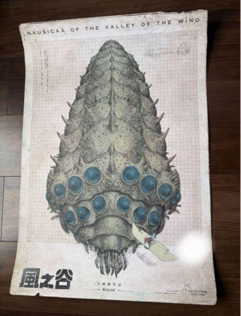 台湾限定 風の谷のナウシカ 非売品特典A3ポスター（アニメージュver