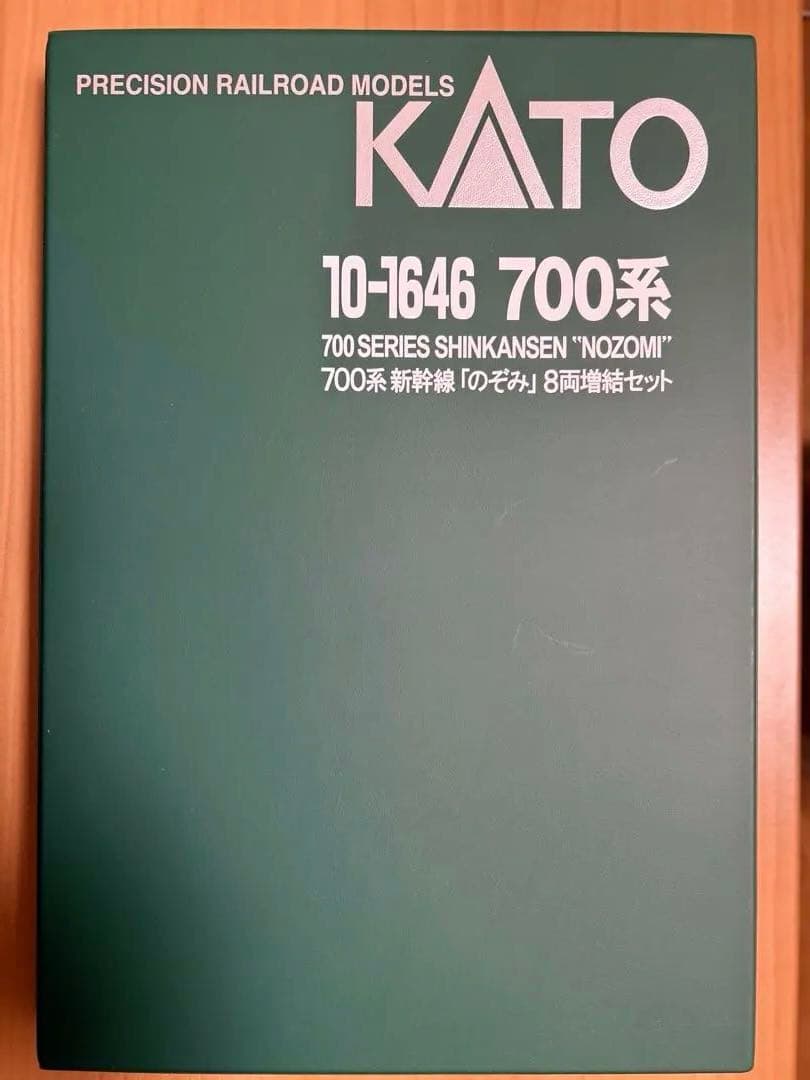 KATO 700系新幹線「のぞみ」 基本セット8両セット、増結セット8両