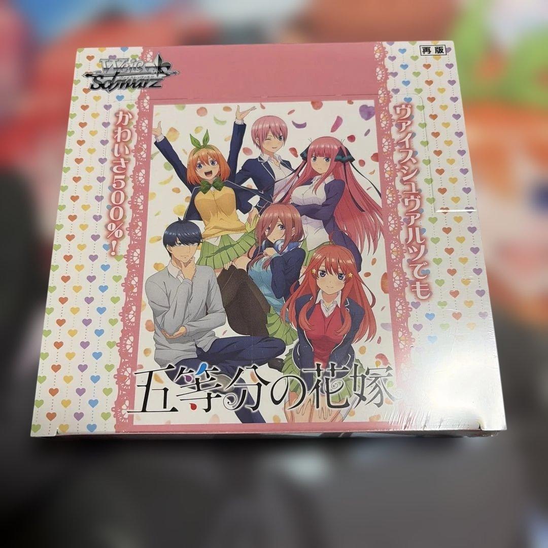 五等分の花嫁 ヴァイスシュヴァルツ 未開封 シュリンク付き - メルカリ