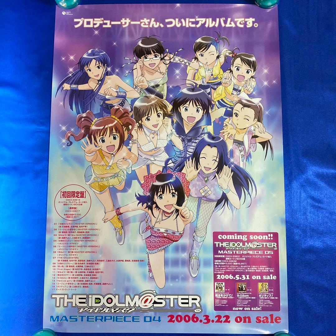 アイドルマスター MASTERPIECE 04 B2ポスター - メルカリ