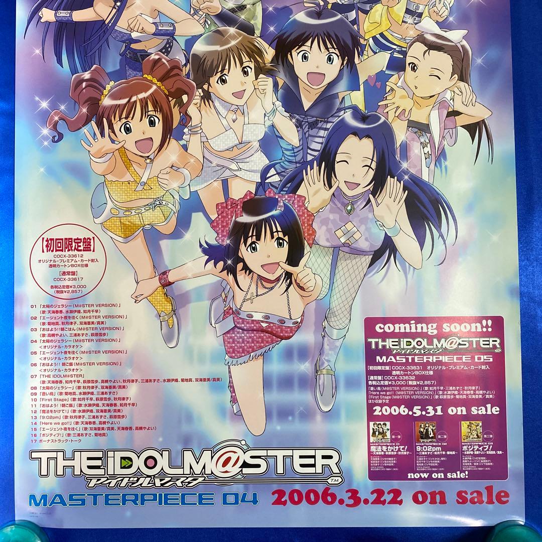 アイドルマスター MASTERPIECE 04 B2ポスター - メルカリ