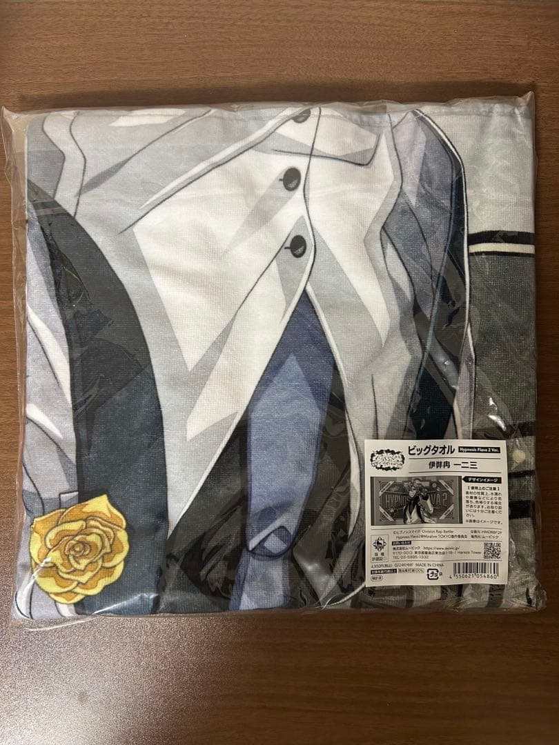 伊弉冉一二三　ビッグタオル　flava2 ヒプノシスマイク