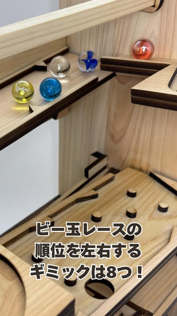 木のビー玉コロコロ装置　ビー玉コースター　ハンドメイド「クリエイター」