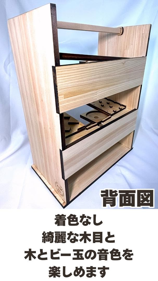 木のビー玉コロコロ装置　ビー玉コースター　ハンドメイド「クリエイター」