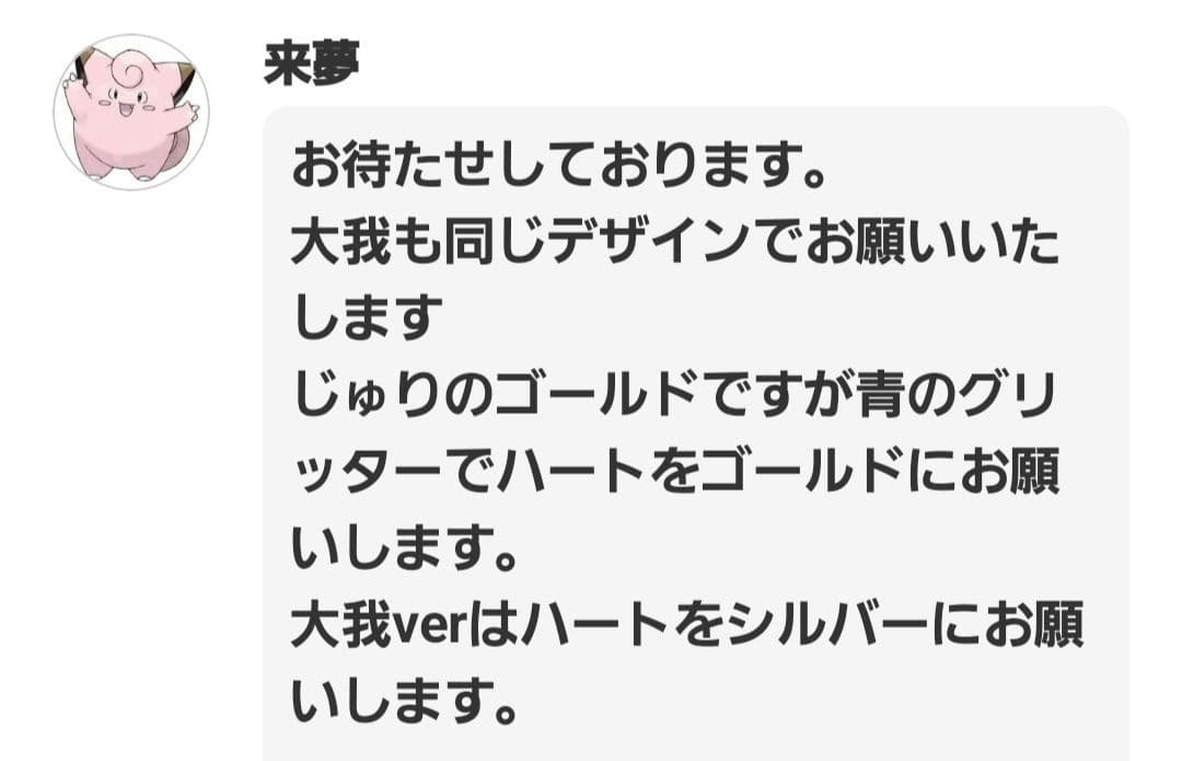 出来次第 来夢ページ