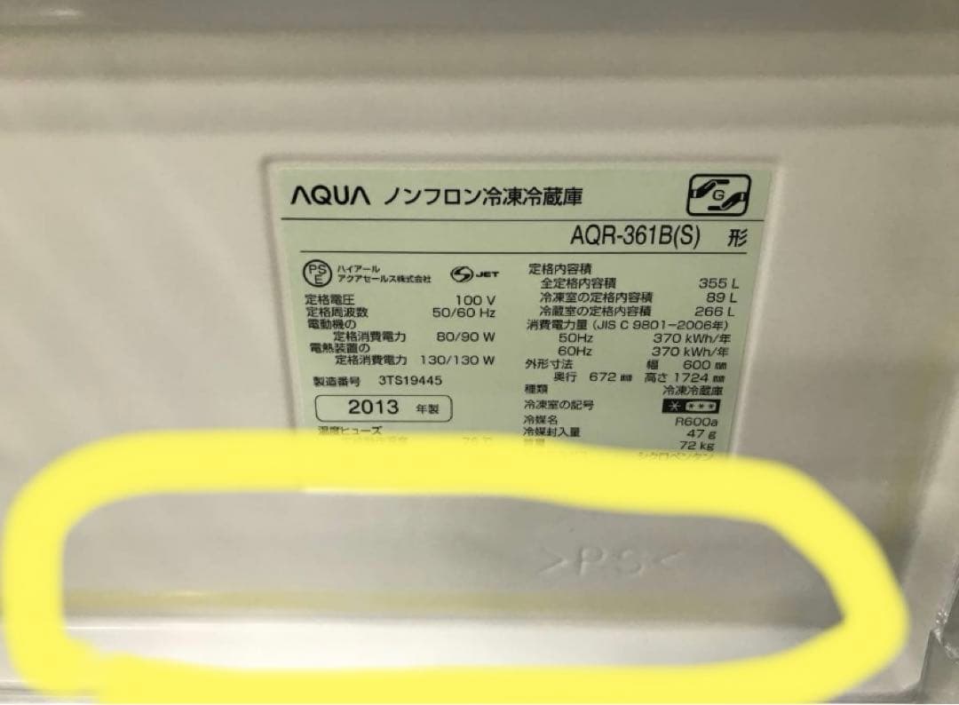 引取歓迎AQUA★4ドア 冷凍 冷蔵庫　AQR-361B 355L★右開き