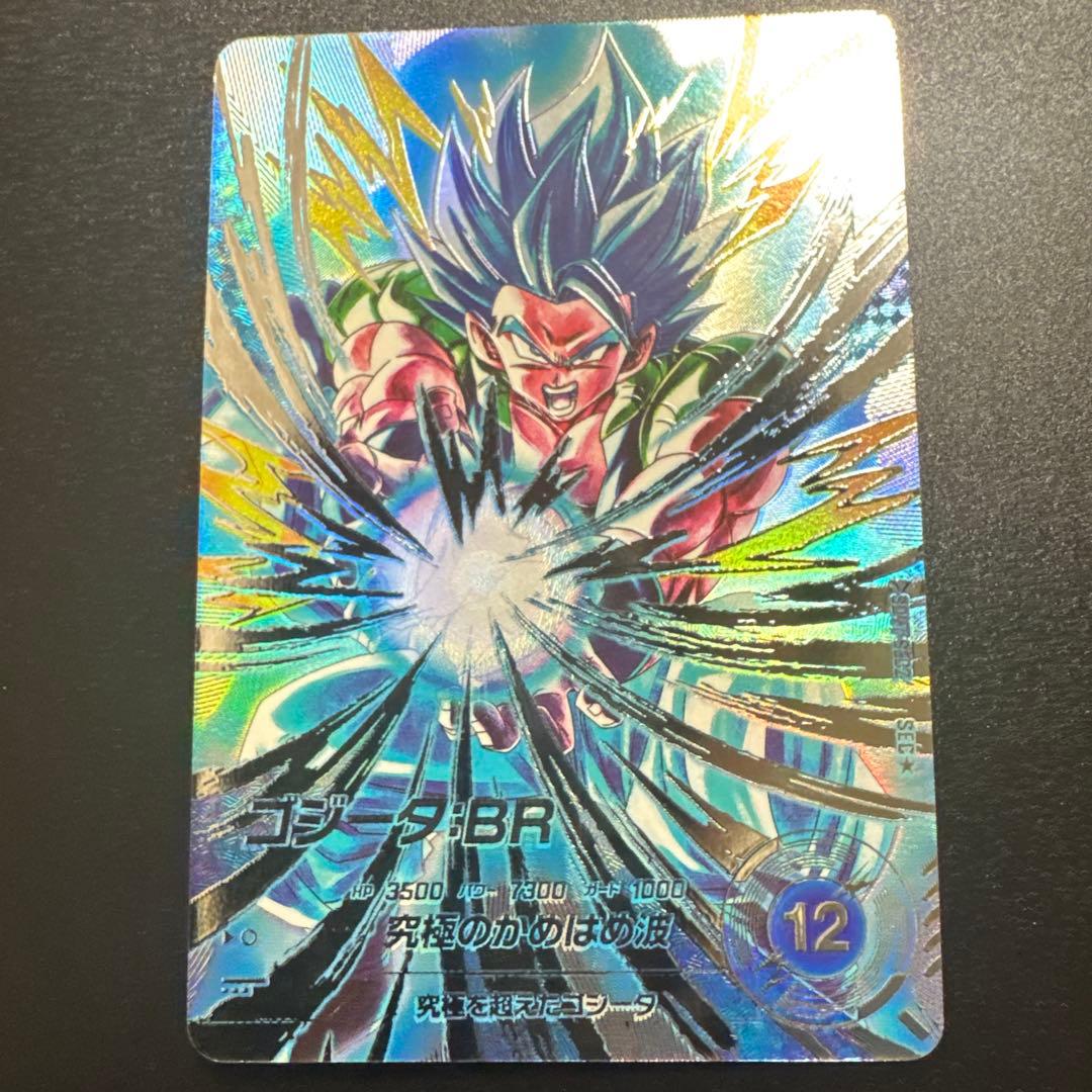 ドラゴンボールダイバーズ ゴジータ BR パラレル - メルカリ