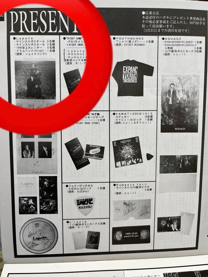 Laputa / 直筆サイン入りB2サイズポスター - メルカリ