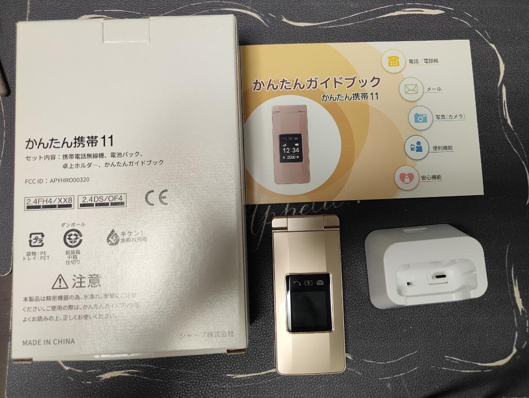 かんたん携帯11 ゴールド SHARP A207SH - メルカリ