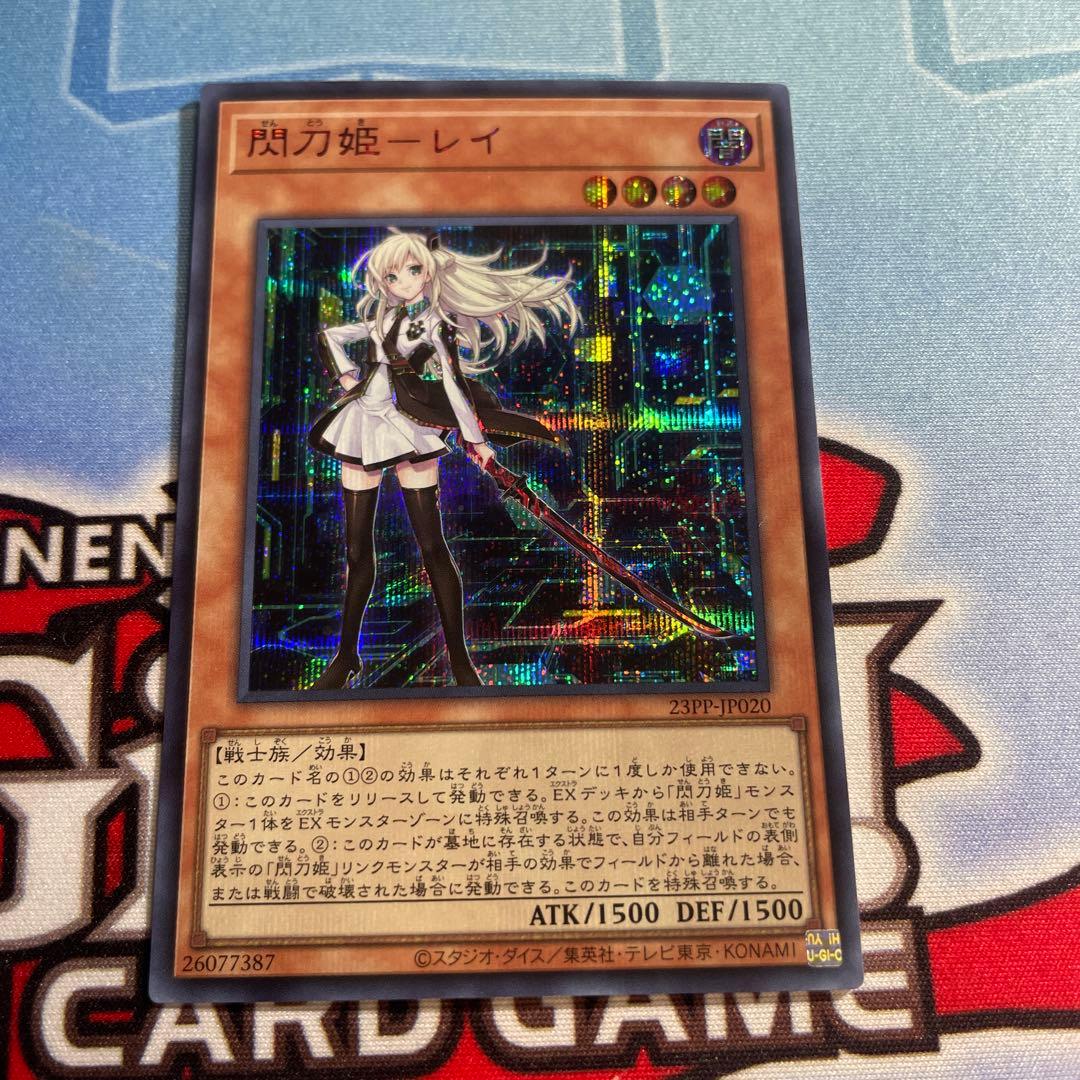 遊戯王 閃刀姫-レイ 赤シク - メルカリ