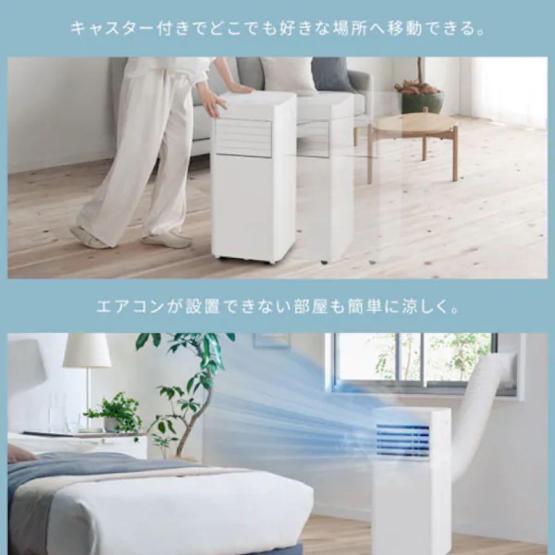 【2025年度製品】アイリスオーヤマ スポットクーラー　IPP- 2225U