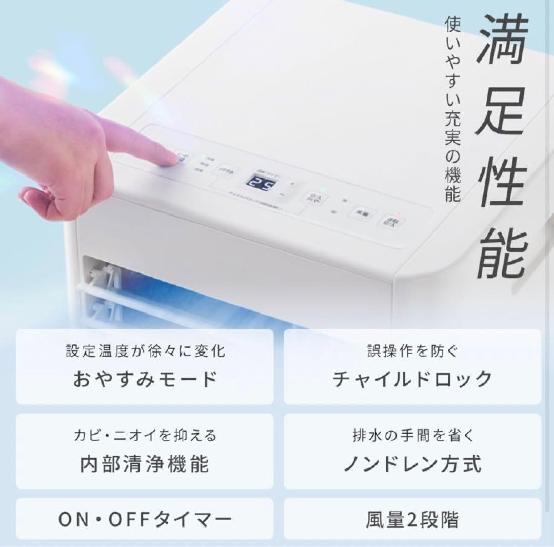 【2025年度製品】アイリスオーヤマ スポットクーラー　IPP- 2225U