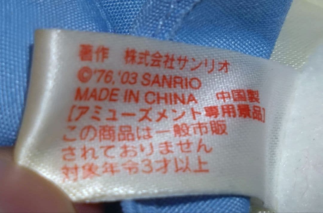 超激レア☆足長キティ☆ウェイトレスコスチュームぬいぐるみ　2003年　非売品