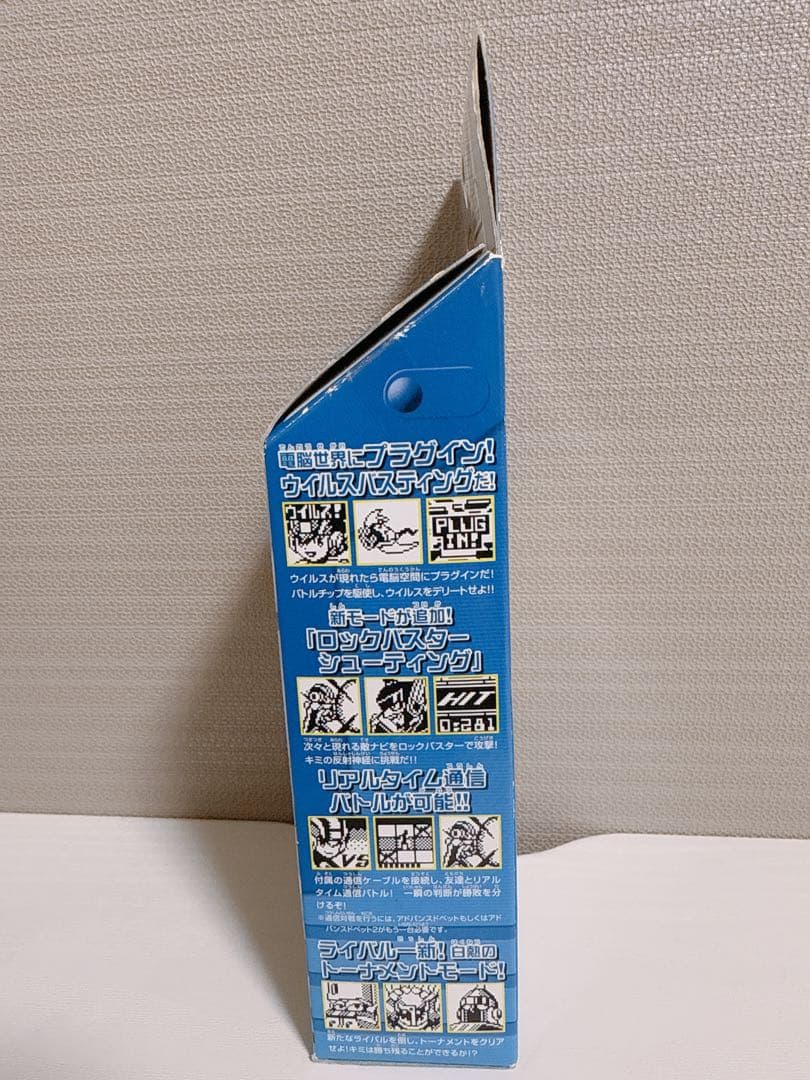 ロックマンエグゼ　アドバンスドペット2