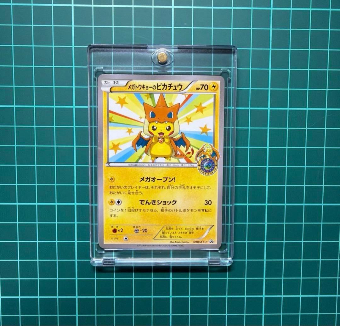 メガトウキョーのピカチュウ PROMO XYシリーズプロモーションカード PR