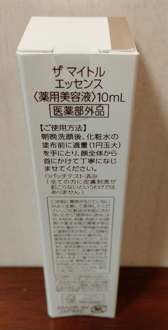 THE MYTOL エッセンス美容液30ml & 10ml 薬用マスク3点セット
