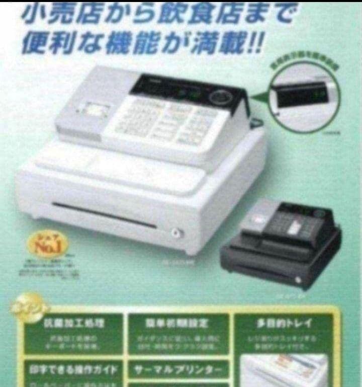 カシオレジスター SE-S10 人気コンパクト送料無料 331122