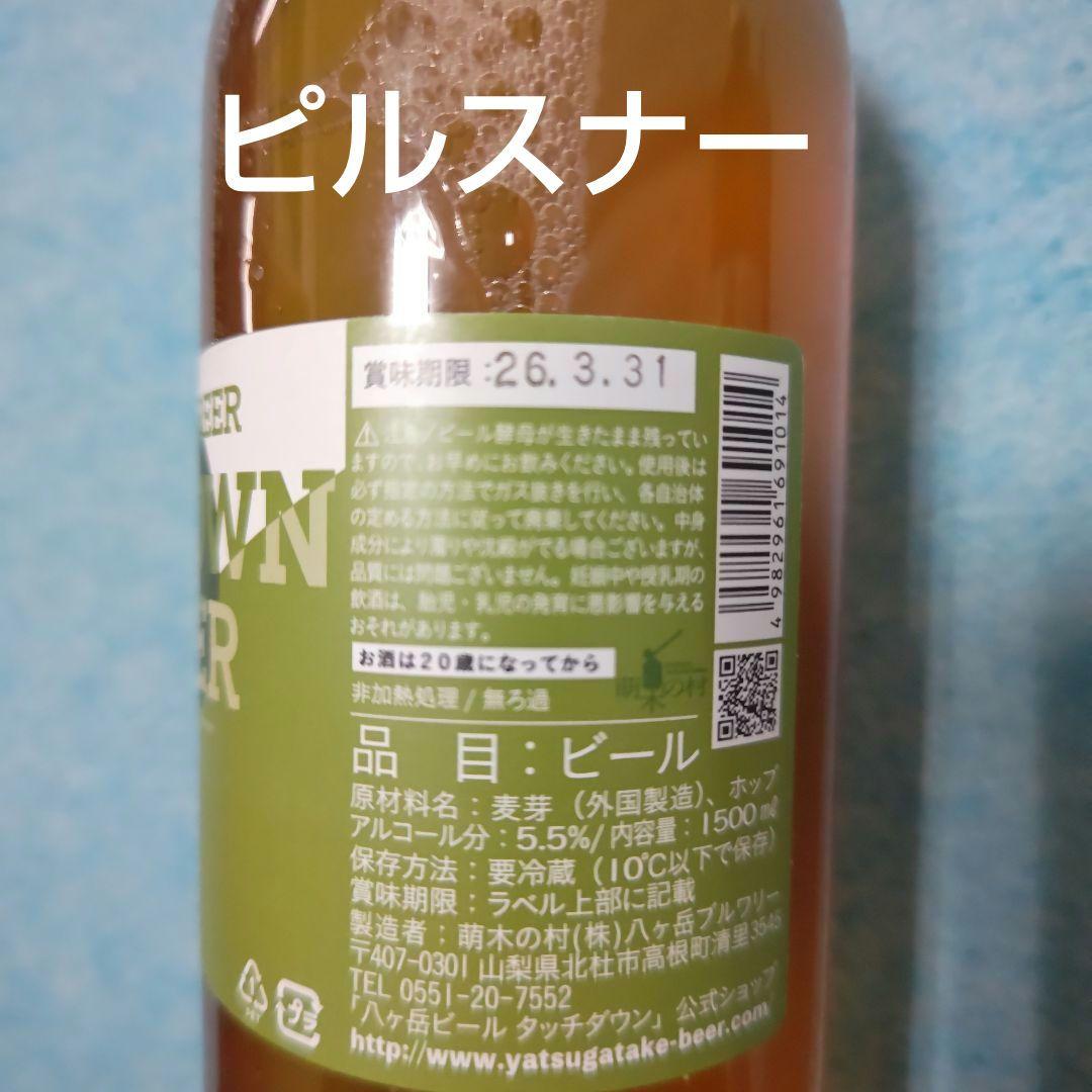 ドリームビア 3本セット DREAMBEER ピルスナー ヴァイツェン BW