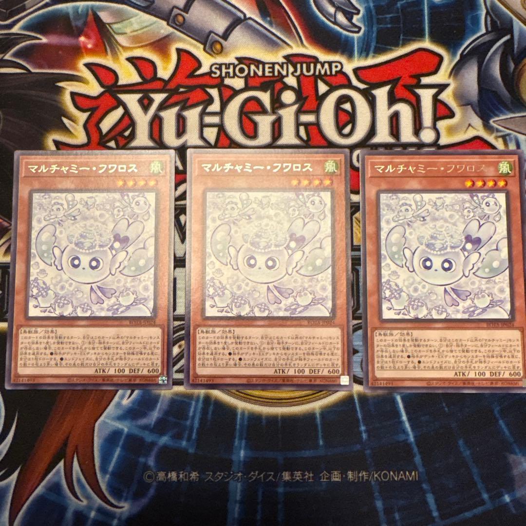 遊戯王 マルチャミーフワロス レア3枚セット - メルカリ