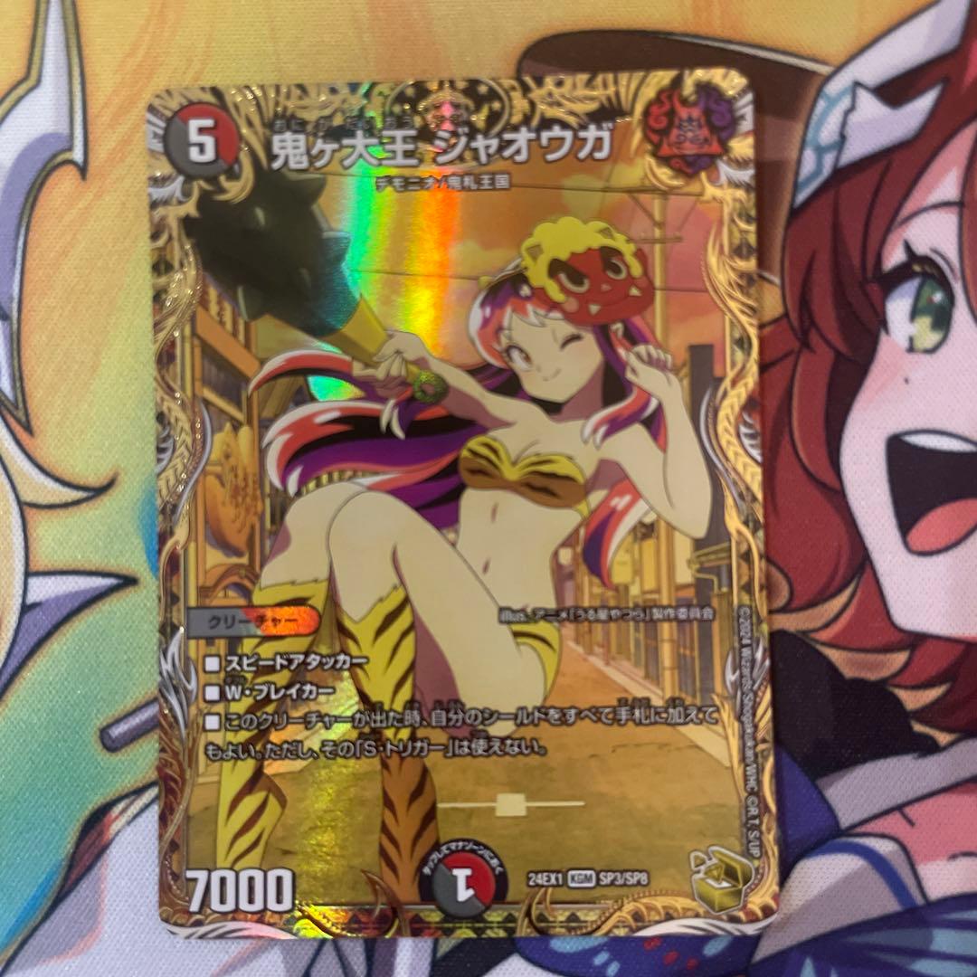 デュエルマスターズ　鬼ヶ大王ジャオウガ　金トレジャー4枚セット