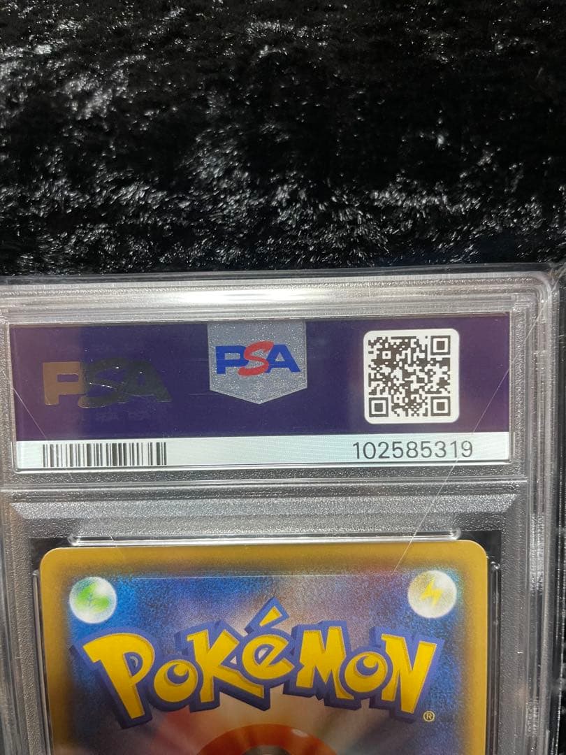 ポケモンカード グレイシア VMAX HR SA PSA10 イーブイヒーローズ