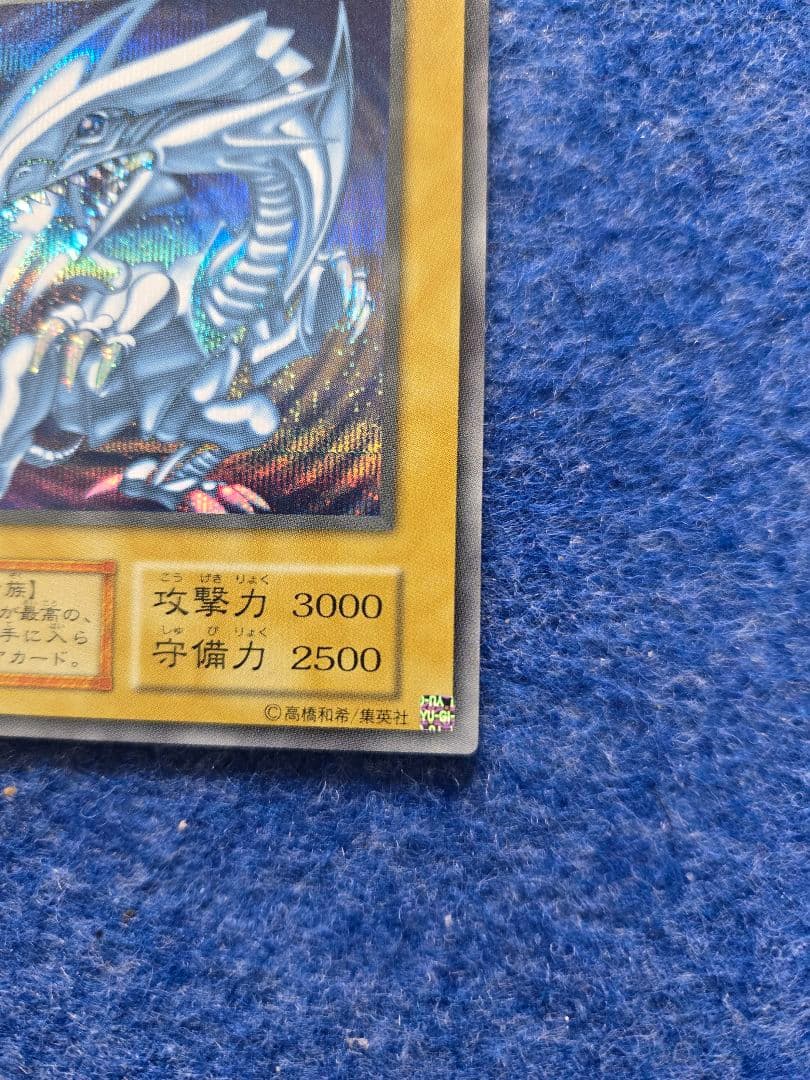 ブルーアイズホワイトドラゴン 青眼の白龍　遊戯王 海馬セット 復刻