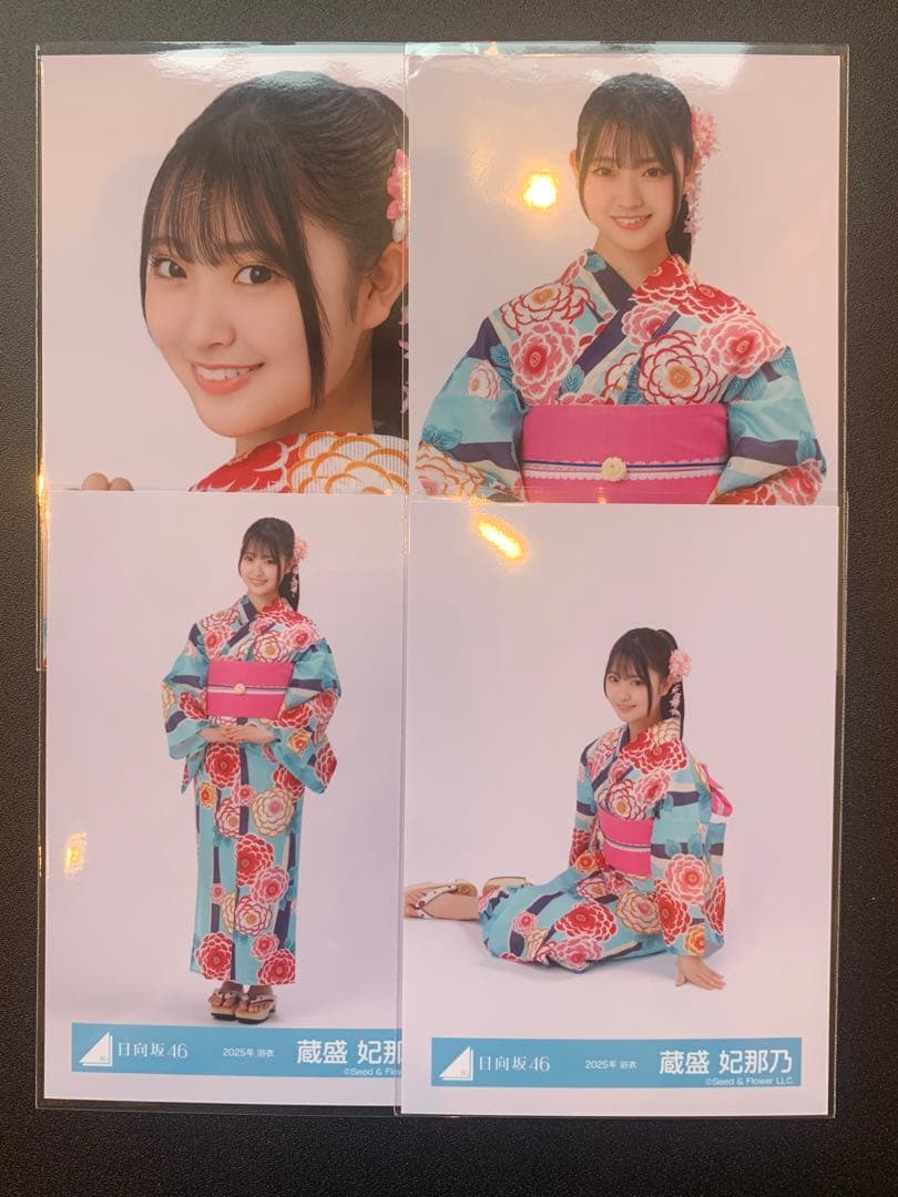 蔵盛妃那乃 日向坂46 2025年 浴衣 生写真 直筆 サイン入り