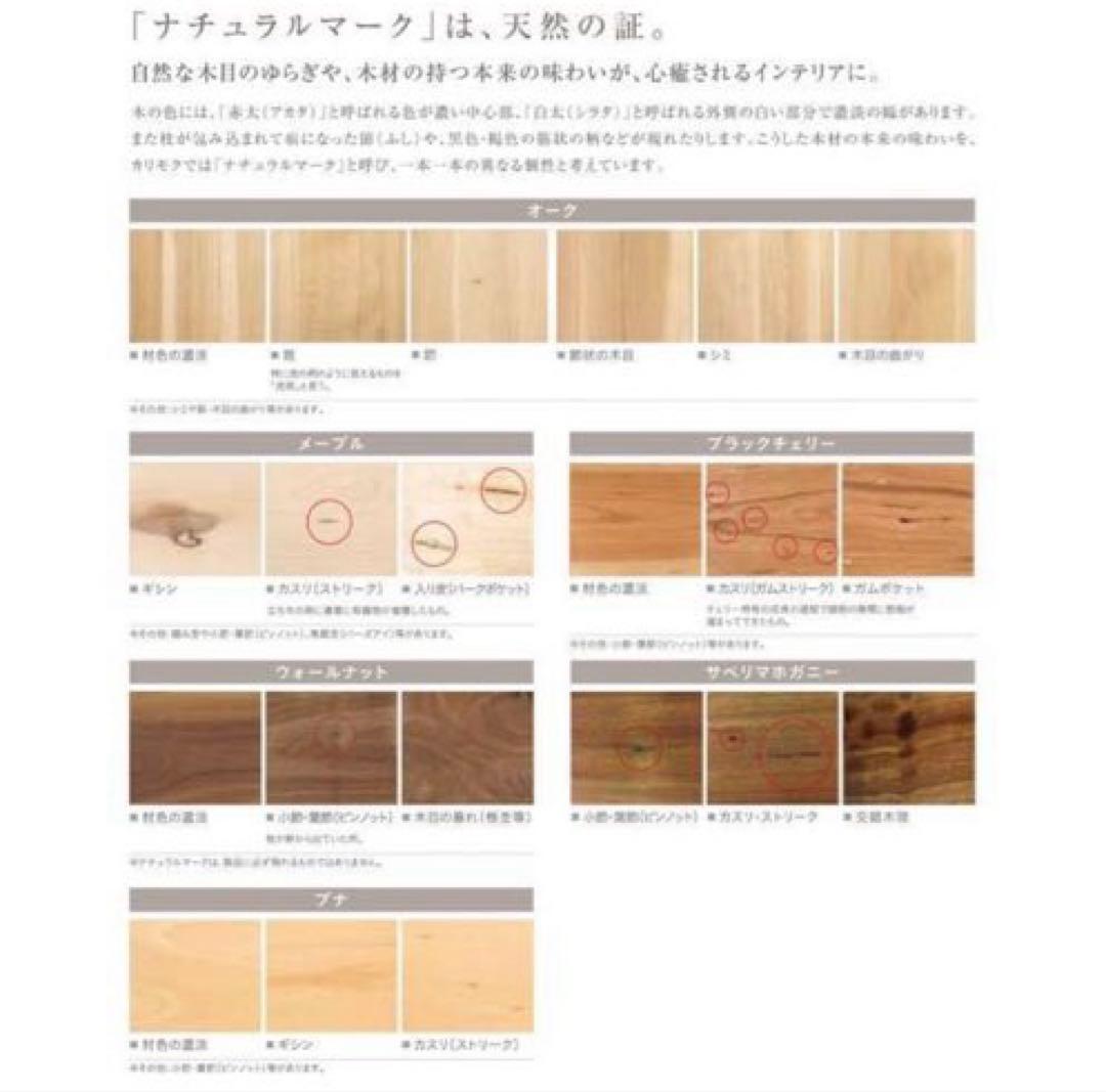 白*人様 【正規品】【送料無料】カリモク　ダイニングテーブル　木製　オーク