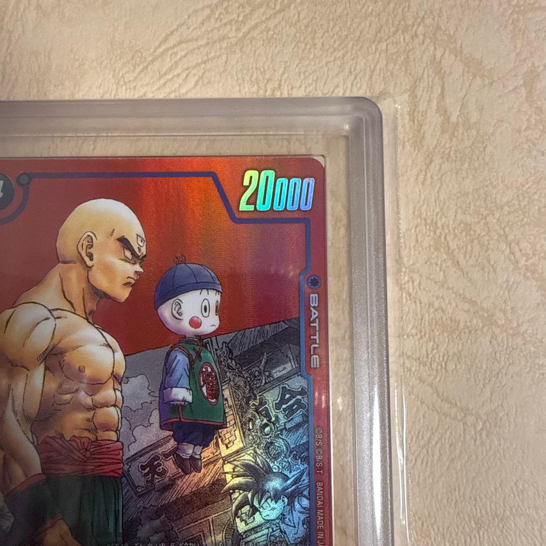 ARS10+ 天津飯　フュージョンワールド　リミテッドパック ドラゴンボール