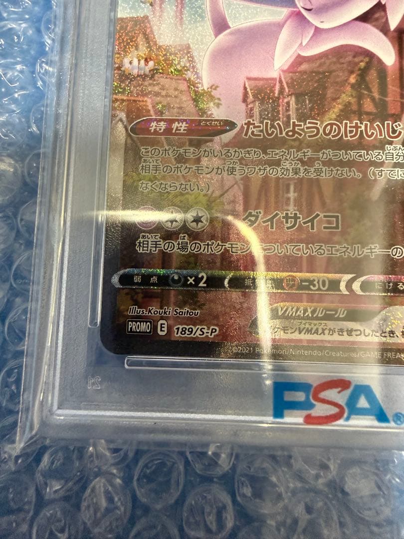 高騰中！！【PSA10】エーフィVMAX sa SR プロモ ポケモンカード