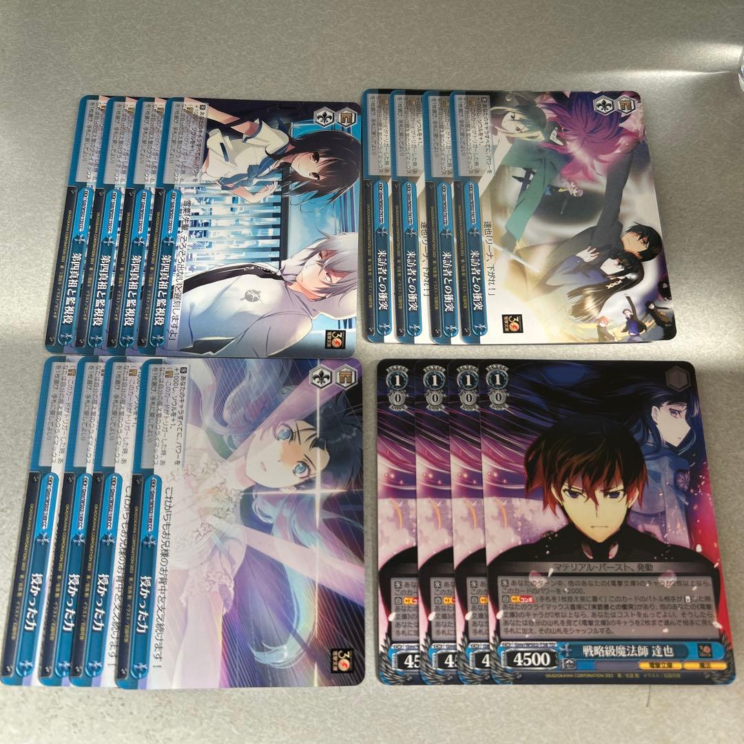 ヴァイスシュヴァルツ まとめ売り 電撃文庫 4 - メルカリ